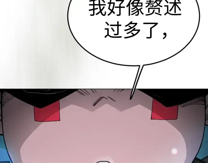 漫画《超人的时代》第二季 第94话第126张图