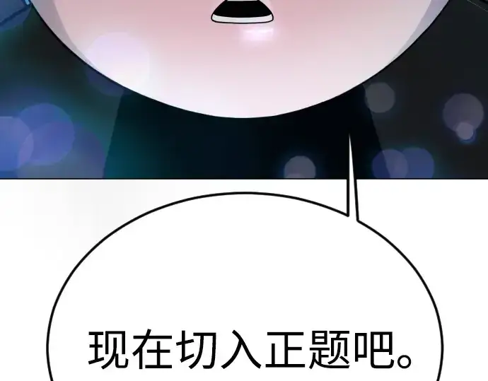 漫画《超人的时代》第二季 第94话第127张图