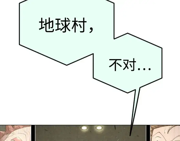 漫画《超人的时代》第二季 第94话第129张图