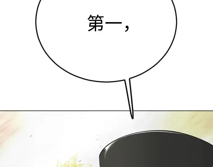 漫画《超人的时代》第二季 第94话第134张图