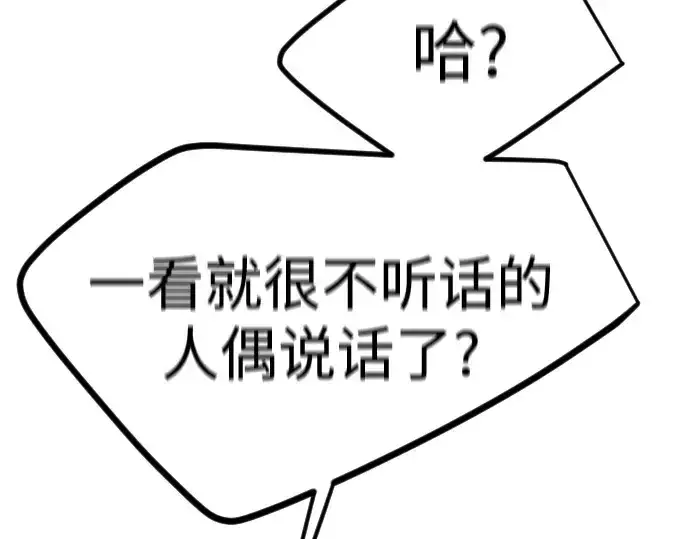 漫画《超人的时代》第二季 第94话第14张图