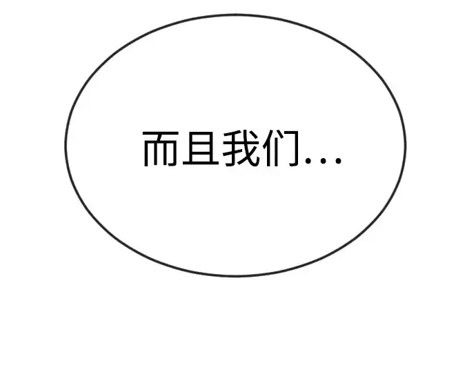 漫画《超人的时代》第二季 第94话第141张图