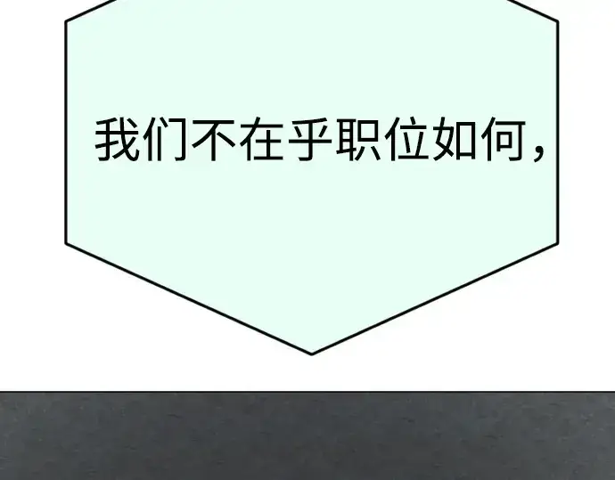 漫画《超人的时代》第二季 第94话第145张图