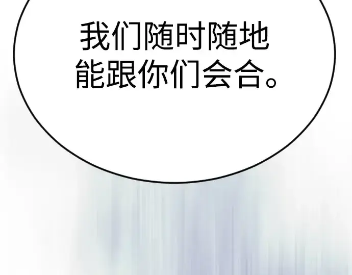 漫画《超人的时代》第二季 第94话第155张图