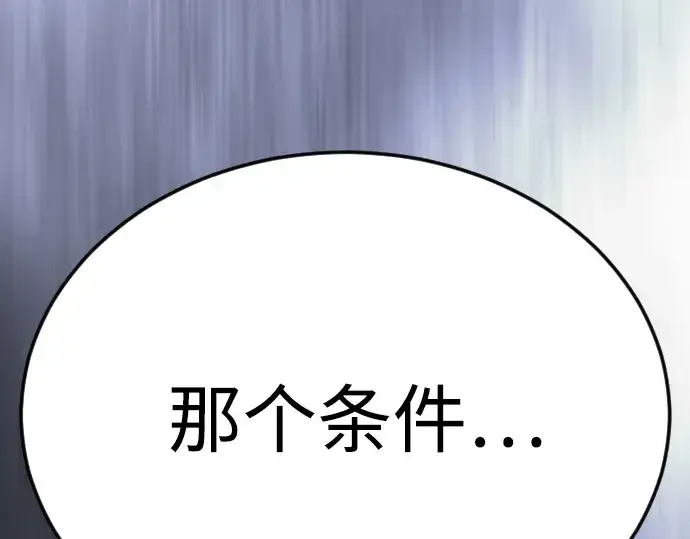 漫画《超人的时代》第二季 第94话第159张图