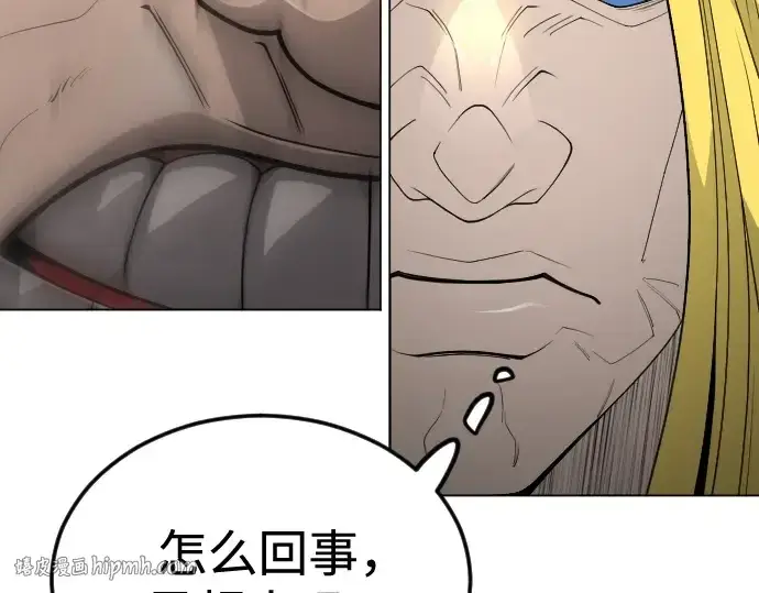 漫画《超人的时代》第二季 第94话第16张图