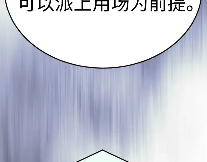 漫画《超人的时代》第二季 第94话第163张图