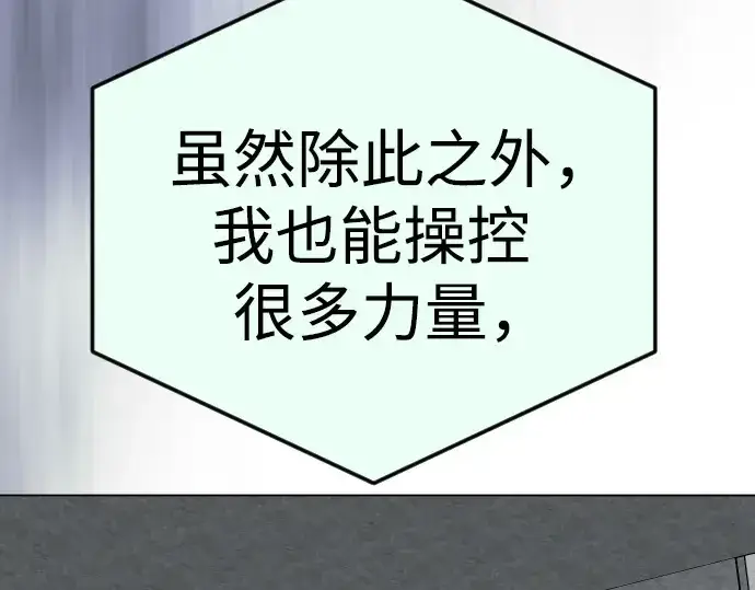 漫画《超人的时代》第二季 第94话第164张图