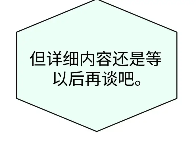 漫画《超人的时代》第二季 第94话第167张图
