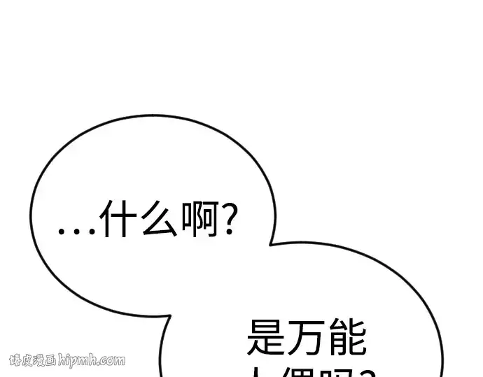 漫画《超人的时代》第二季 第94话第168张图