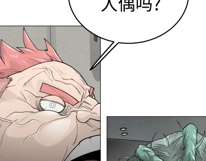 漫画《超人的时代》第二季 第94话第169张图