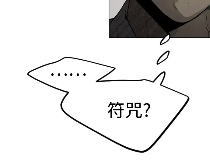漫画《超人的时代》第二季 第94话第171张图