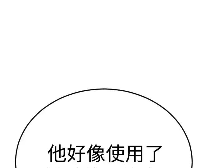 漫画《超人的时代》第二季 第94话第172张图