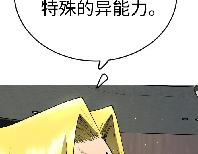 漫画《超人的时代》第二季 第94话第173张图