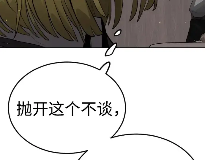 漫画《超人的时代》第二季 第94话第175张图