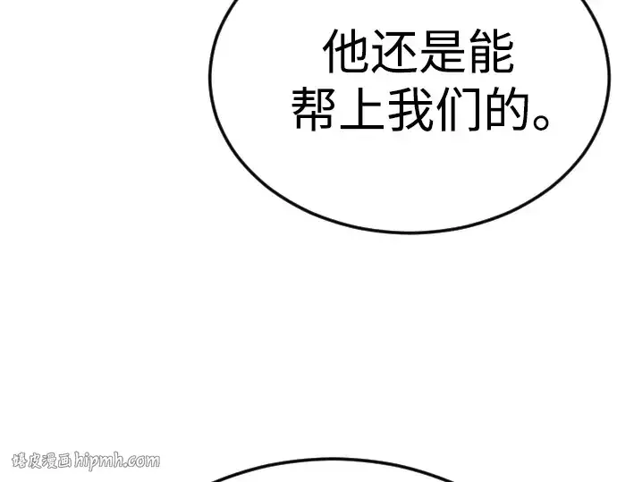 漫画《超人的时代》第二季 第94话第176张图