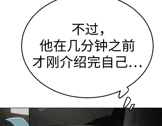 漫画《超人的时代》第二季 第94话第177张图