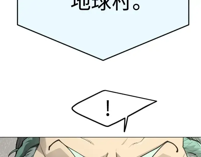 漫画《超人的时代》第二季 第94话第18张图