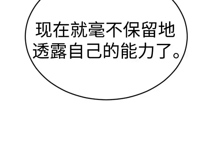 漫画《超人的时代》第二季 第94话第180张图
