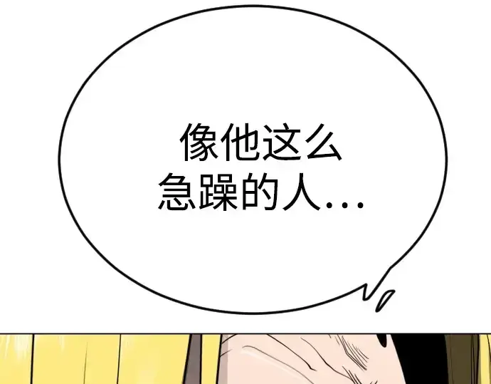 漫画《超人的时代》第二季 第94话第181张图