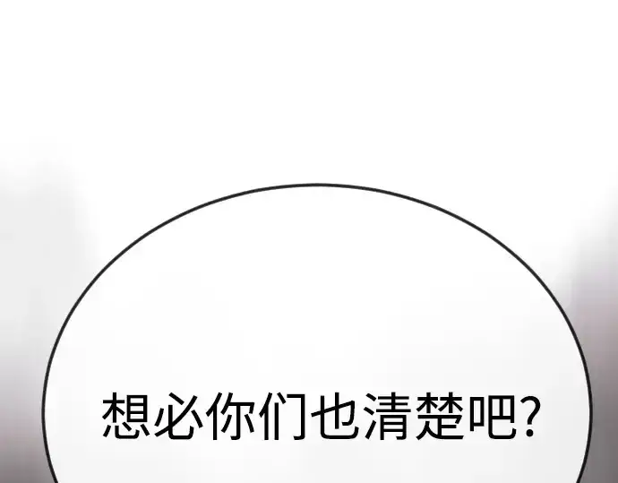 漫画《超人的时代》第二季 第94话第187张图