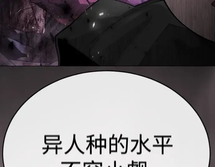 漫画《超人的时代》第二季 第94话第190张图