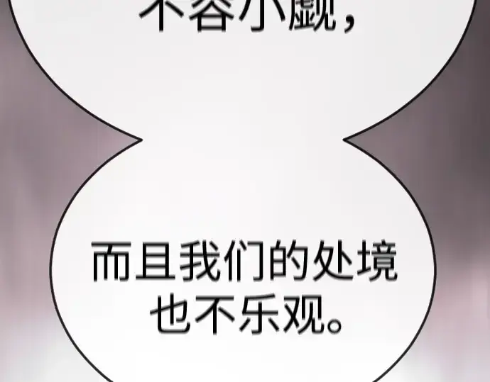 漫画《超人的时代》第二季 第94话第191张图