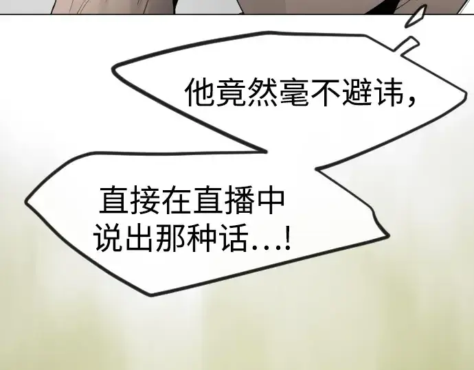 漫画《超人的时代》第二季 第94话第194张图