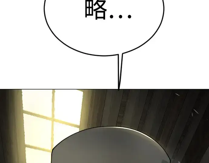 漫画《超人的时代》第二季 第94话第2张图