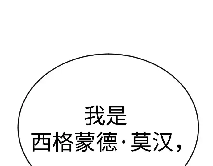 漫画《超人的时代》第二季 第94话第20张图