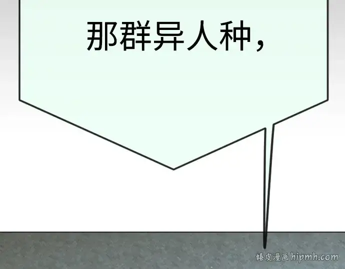 漫画《超人的时代》第二季 第94话第200张图