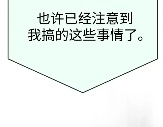 漫画《超人的时代》第二季 第94话第203张图