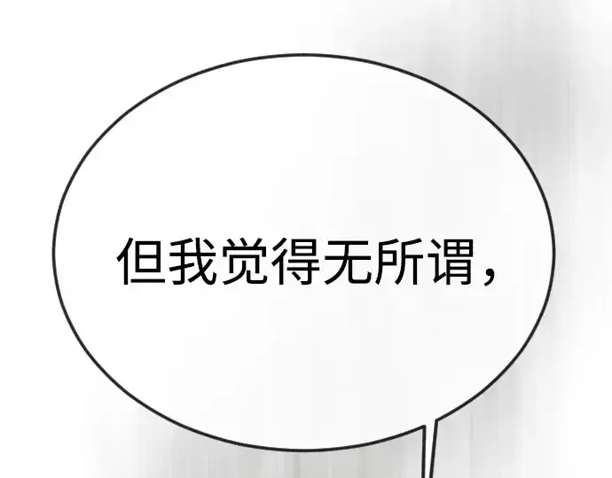 漫画《超人的时代》第二季 第94话第204张图