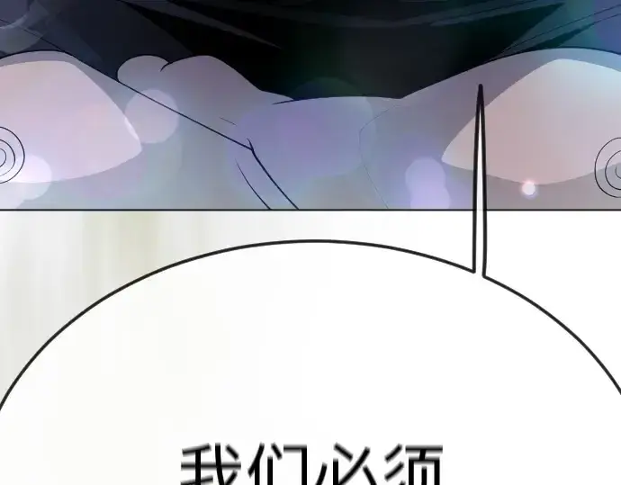 漫画《超人的时代》第二季 第94话第206张图