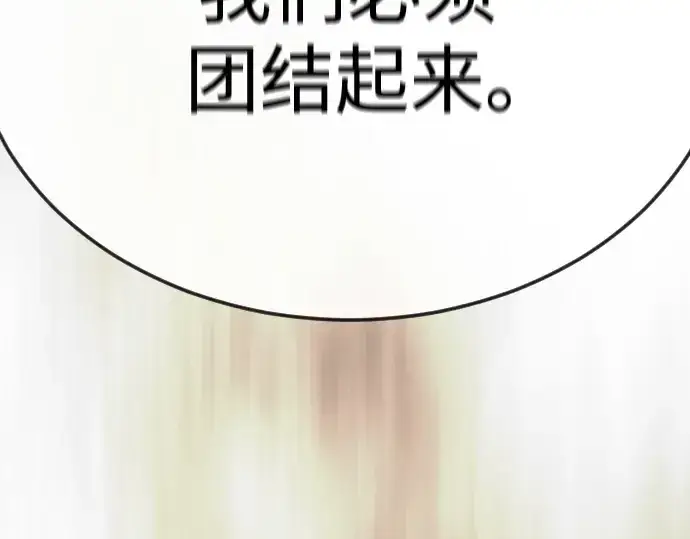 漫画《超人的时代》第二季 第94话第207张图