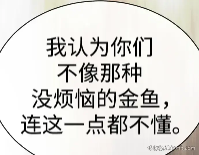 漫画《超人的时代》第二季 第94话第208张图