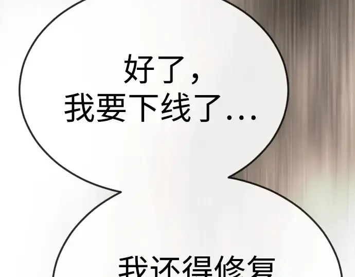 漫画《超人的时代》第二季 第94话第213张图