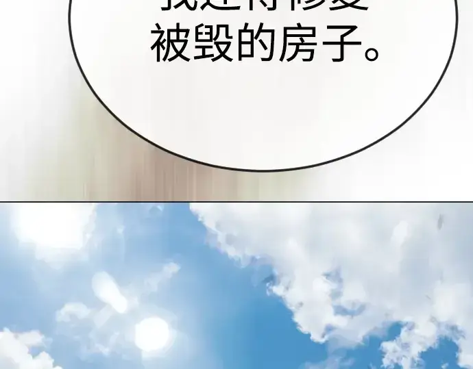 漫画《超人的时代》第二季 第94话第214张图