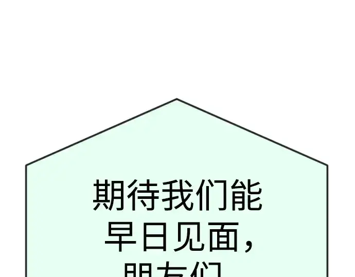 漫画《超人的时代》第二季 第94话第218张图