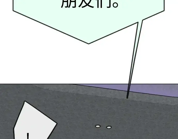 漫画《超人的时代》第二季 第94话第219张图