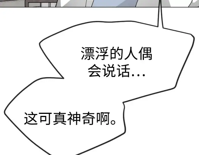漫画《超人的时代》第二季 第94话第225张图