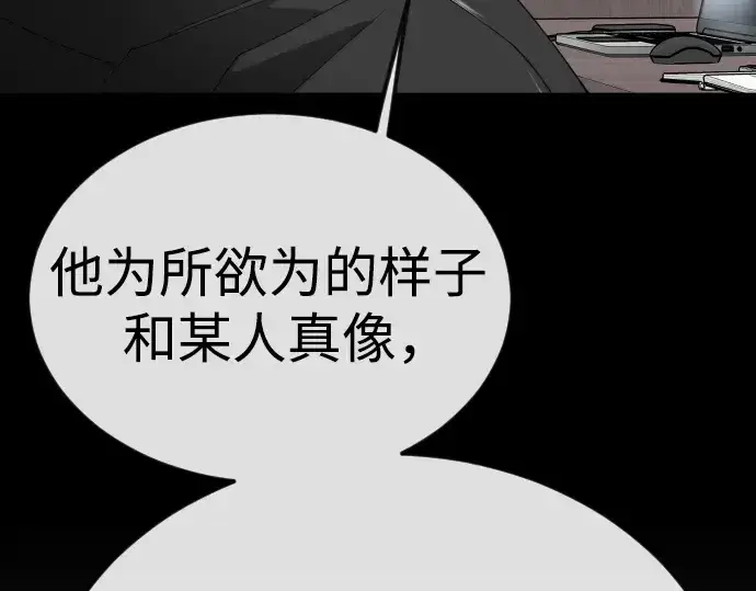 漫画《超人的时代》第二季 第94话第229张图