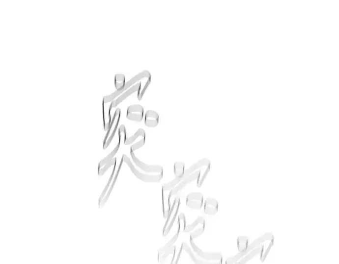 漫画《超人的时代》第二季 第94话第233张图