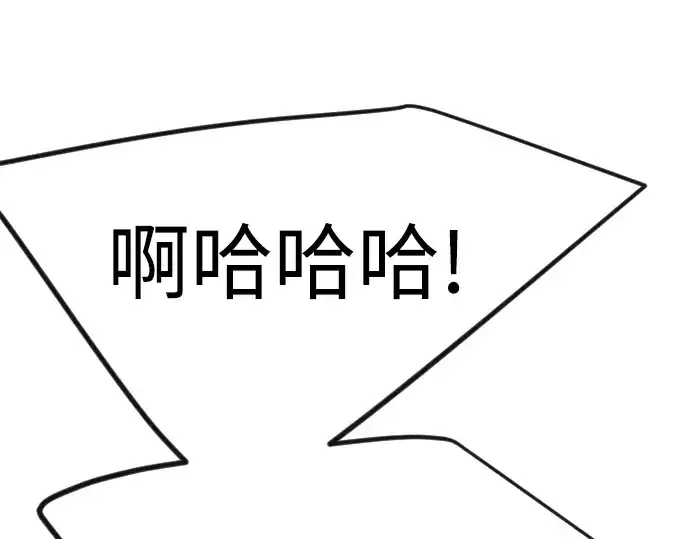 漫画《超人的时代》第二季 第94话第242张图