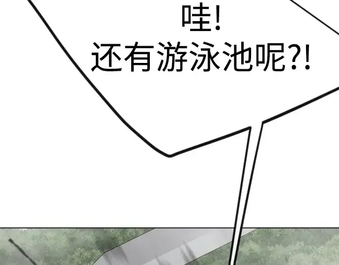 漫画《超人的时代》第二季 第94话第243张图