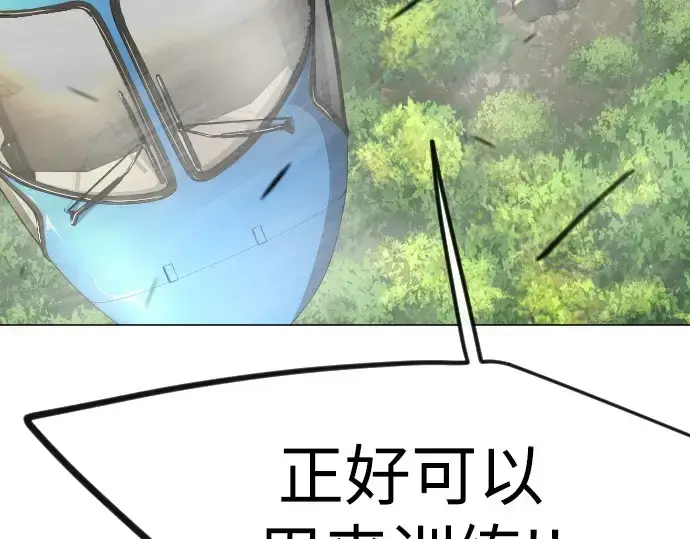 漫画《超人的时代》第二季 第94话第246张图