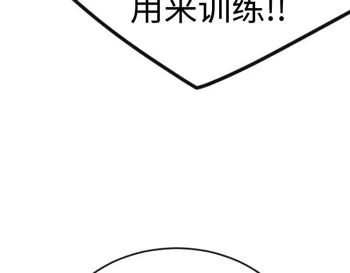 漫画《超人的时代》第二季 第94话第247张图