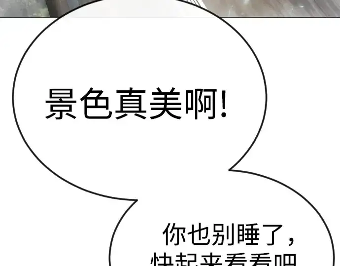漫画《超人的时代》第二季 第94话第251张图
