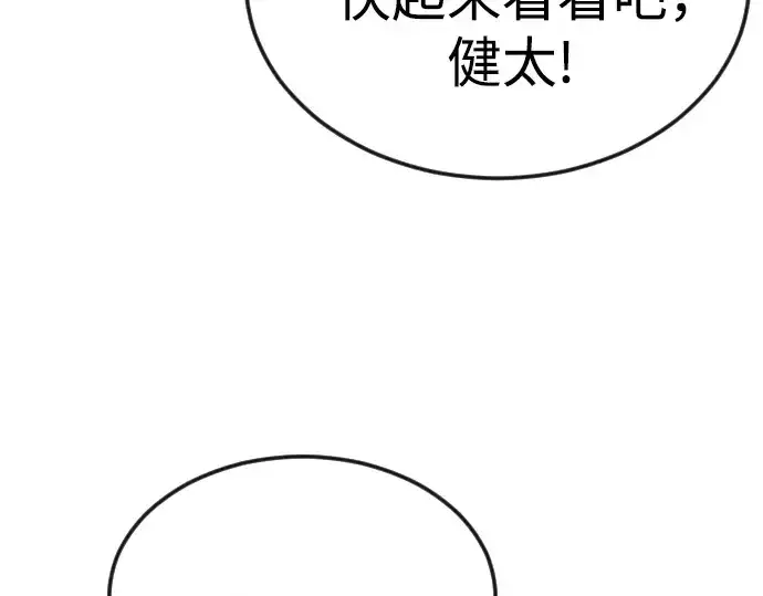 漫画《超人的时代》第二季 第94话第252张图