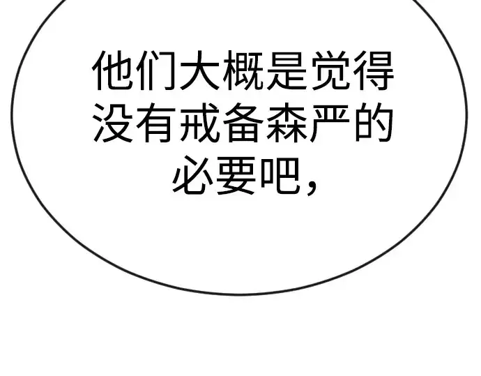 漫画《超人的时代》第二季 第94话第262张图